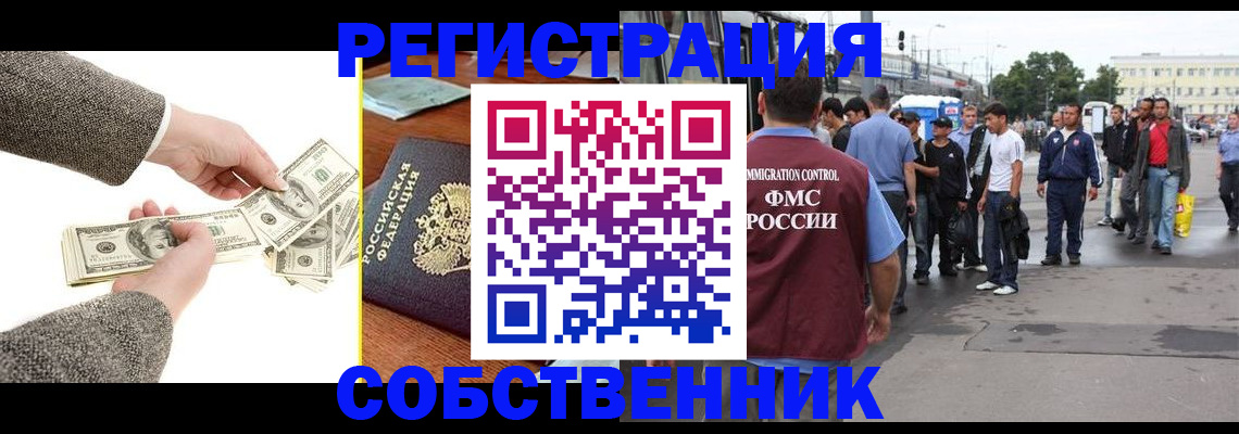 прописка ребенка в Мамадыше